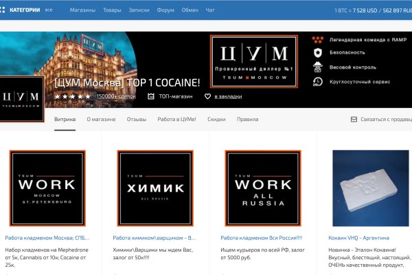 Как зайти на kraken маркетплейс